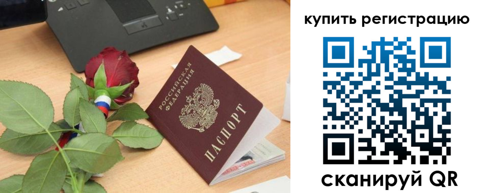 прописка для кредита в Красном Куте