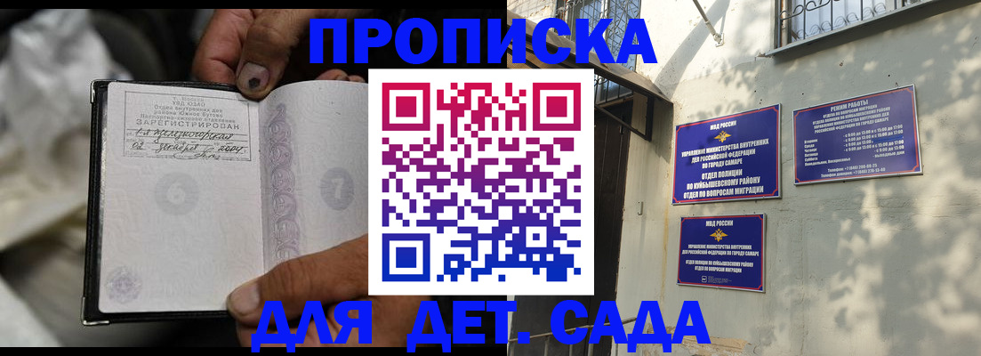 временная регистрация собственник в Красном Куте