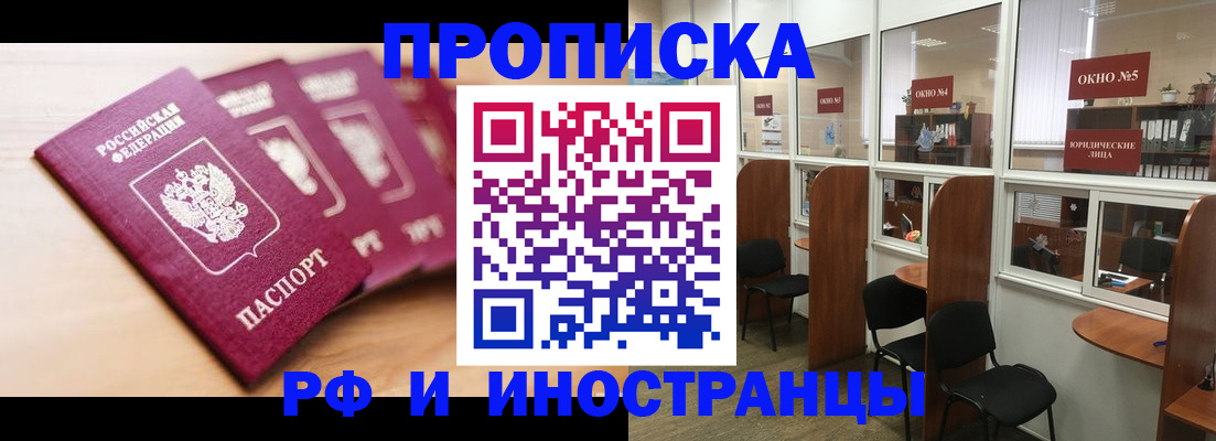 пропишу в квартире в Красном Куте