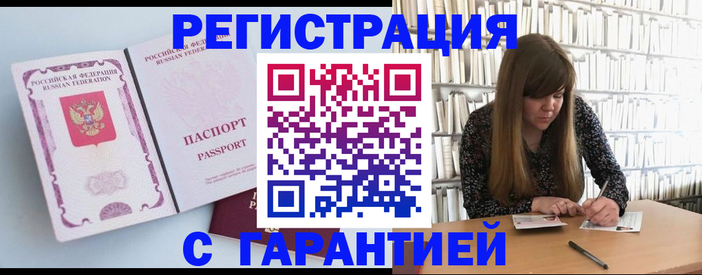 прописка для кредита в Красном Куте